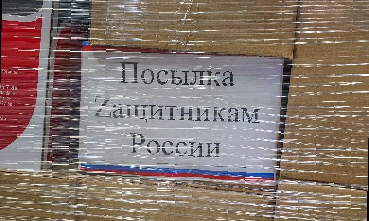 В Луганск из Сочи отправили 9 тонн гуманитарной помощи для военнослужа